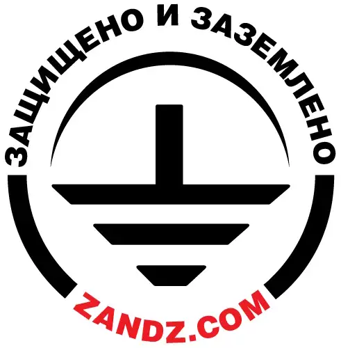 Об антизащите от молнии — Вступление